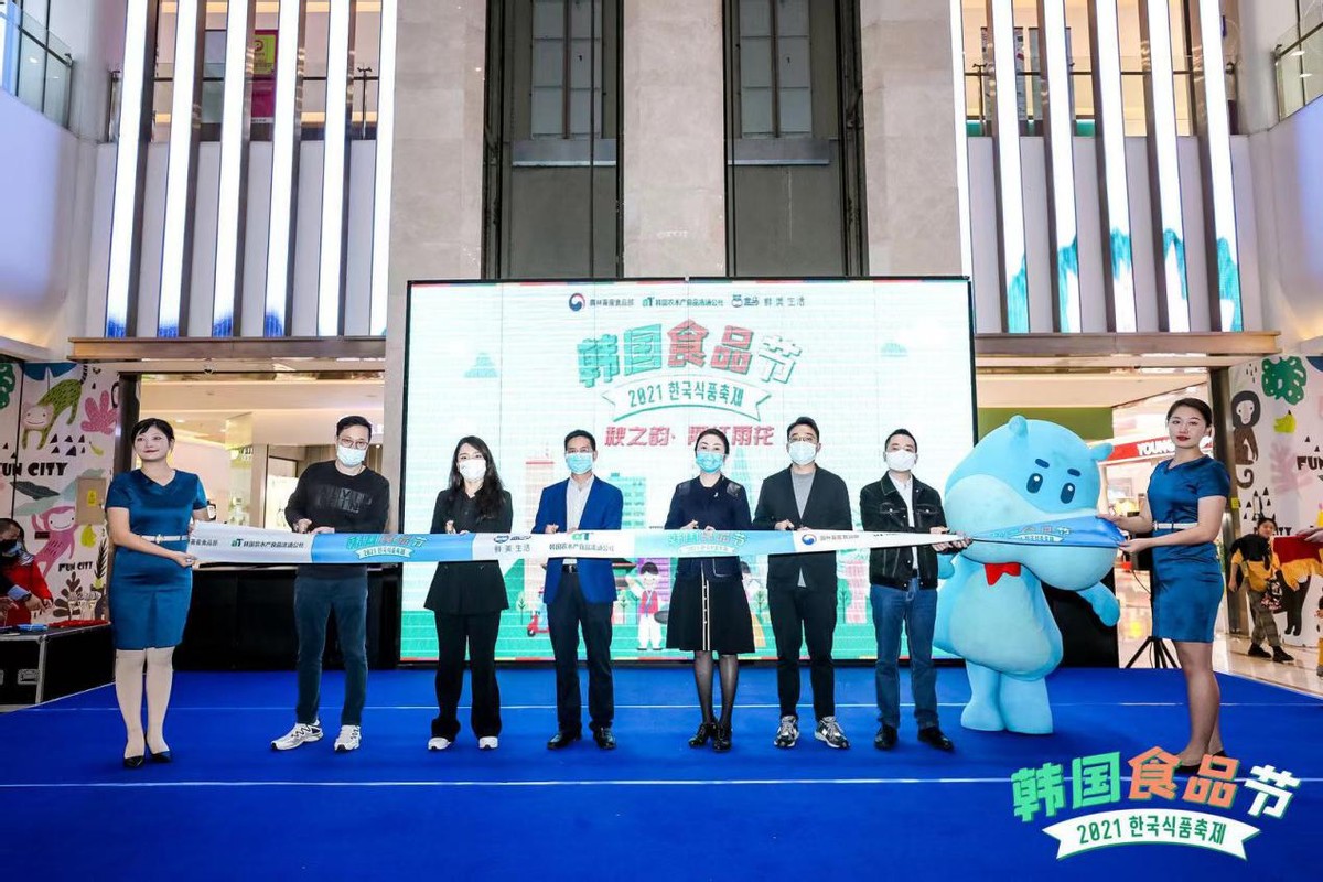 四季促消费“秋之韵·网红雨花”暨盒马鲜生2021韩国食品节开幕