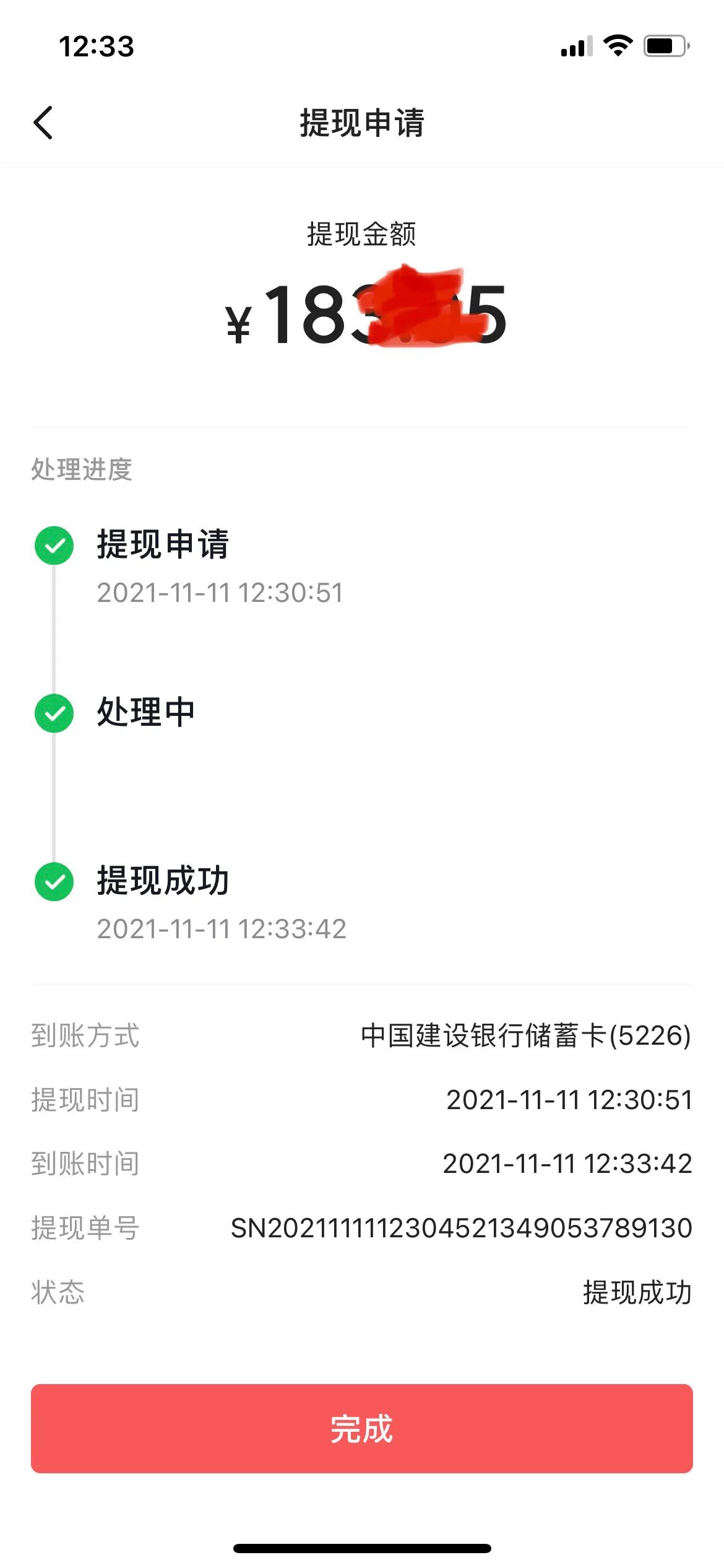 高手都在用的头条涨粉增收秘密