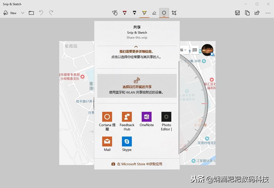 「教程」WIN10自带新版强大的截图工具你玩过了吗？