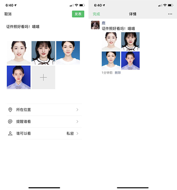 微信右上角