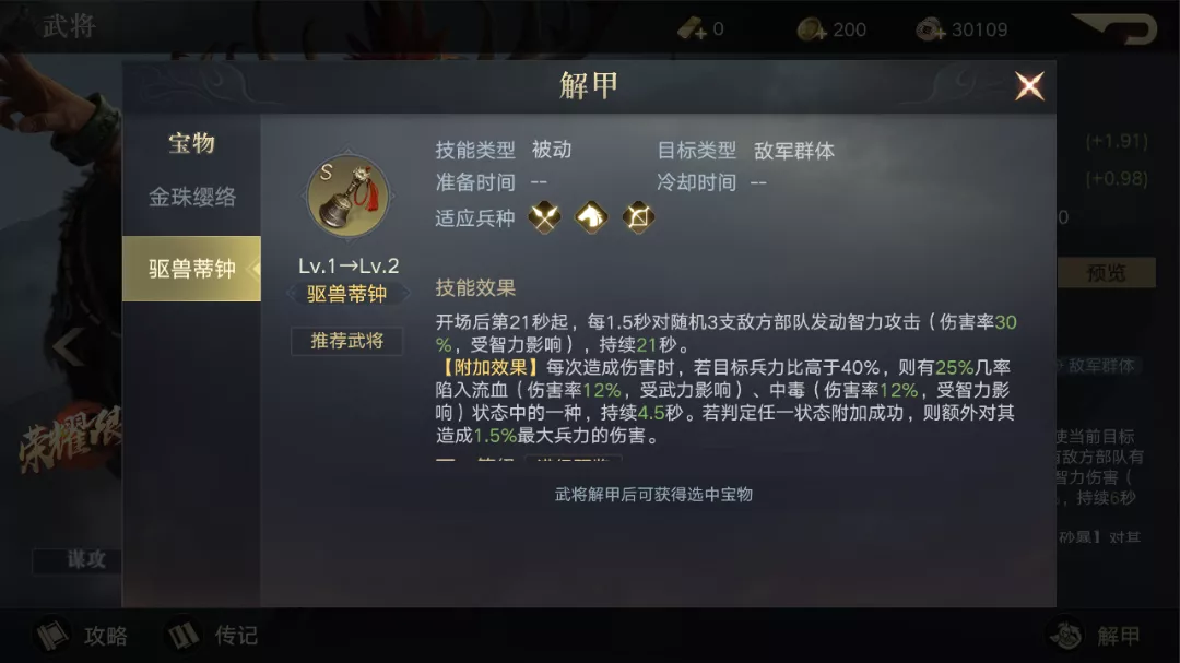 内容曝光丨赛季卡包更新，新武将来袭