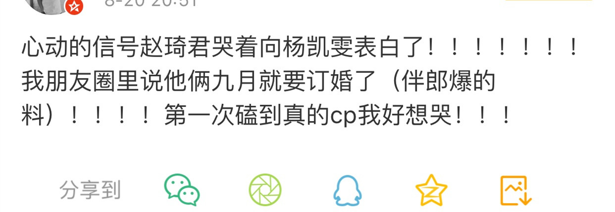 内娱恋综天花板！“奇闻cp”节目内外狂发糖，小甜文都不敢这么写