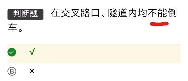 考驾照科目一怎么考过关，按照这些流程做，满分过妥妥的