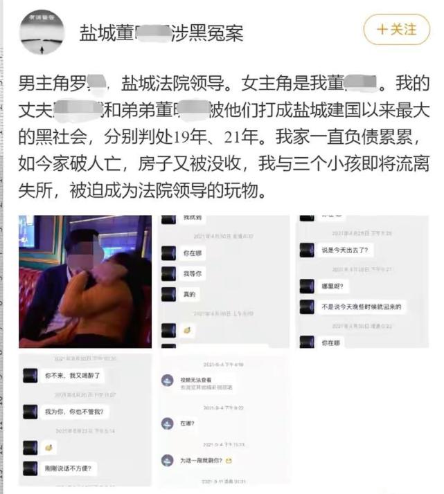 江苏盐城一被告家属称遭法院领导骚扰，当地纪监委：停职调查