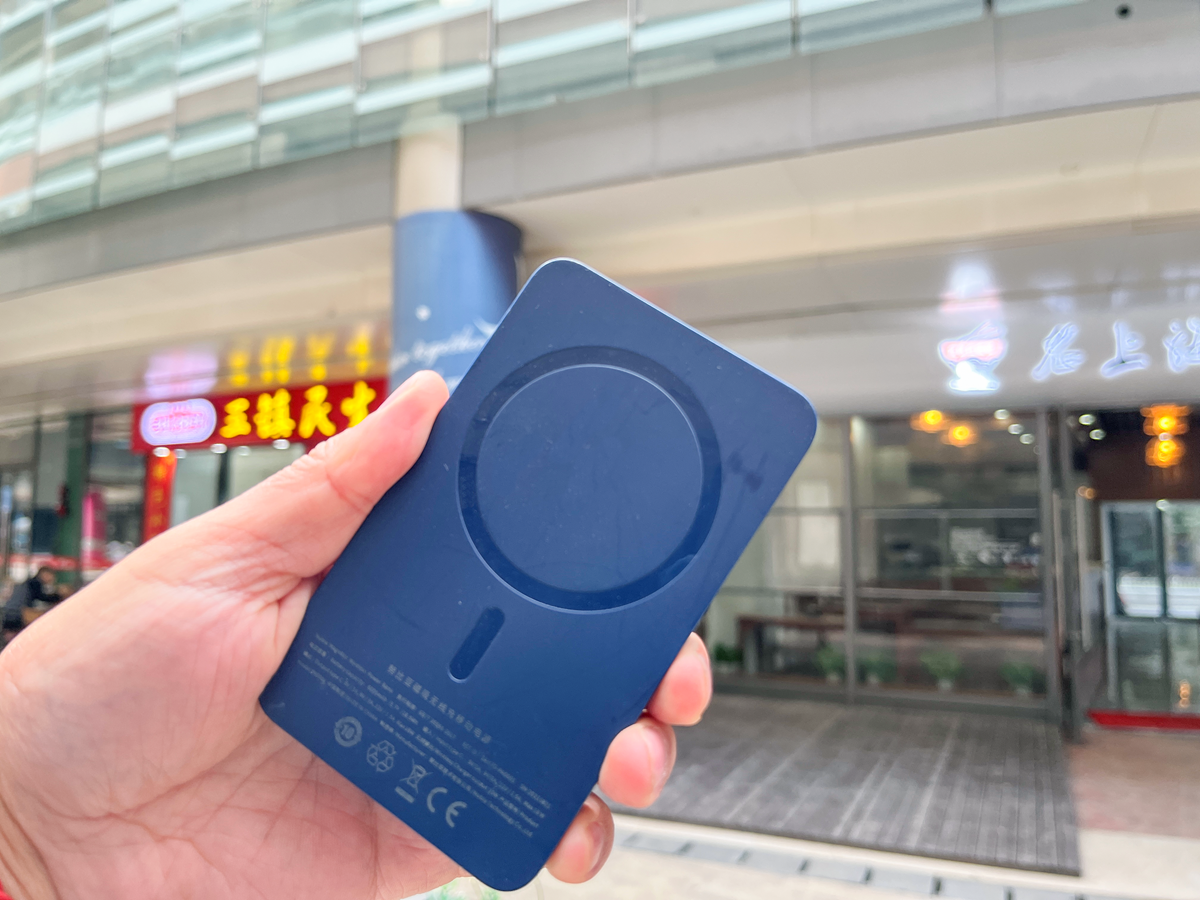 可能是你手中iPhone 13的最佳伴侣，努比亚磁吸无线充电宝使用简评
