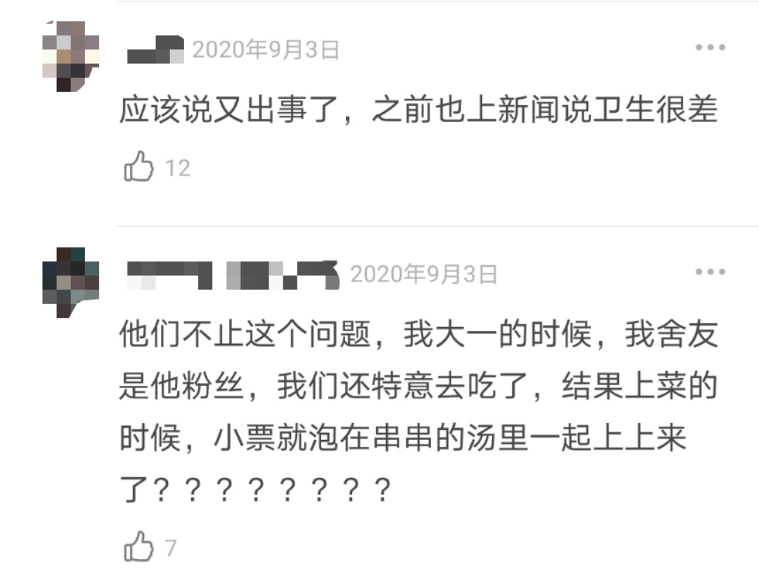 网曝薛之谦火锅店将倒闭！屡遭纠纷申请注销清算，被评高风险企业