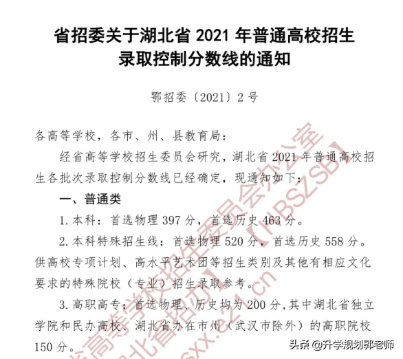 美术生报考注意事项——中国人民大学美术类招生数据分析