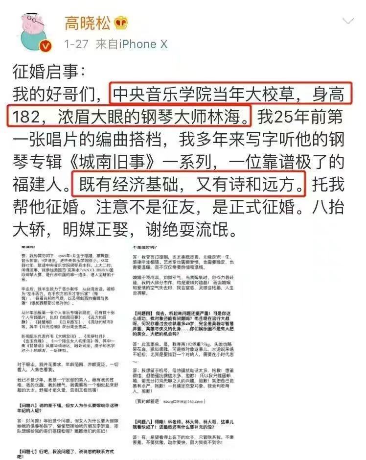 53岁音乐人林海与95后妻子离婚：相差27岁，老夫少妻的婚姻难善终