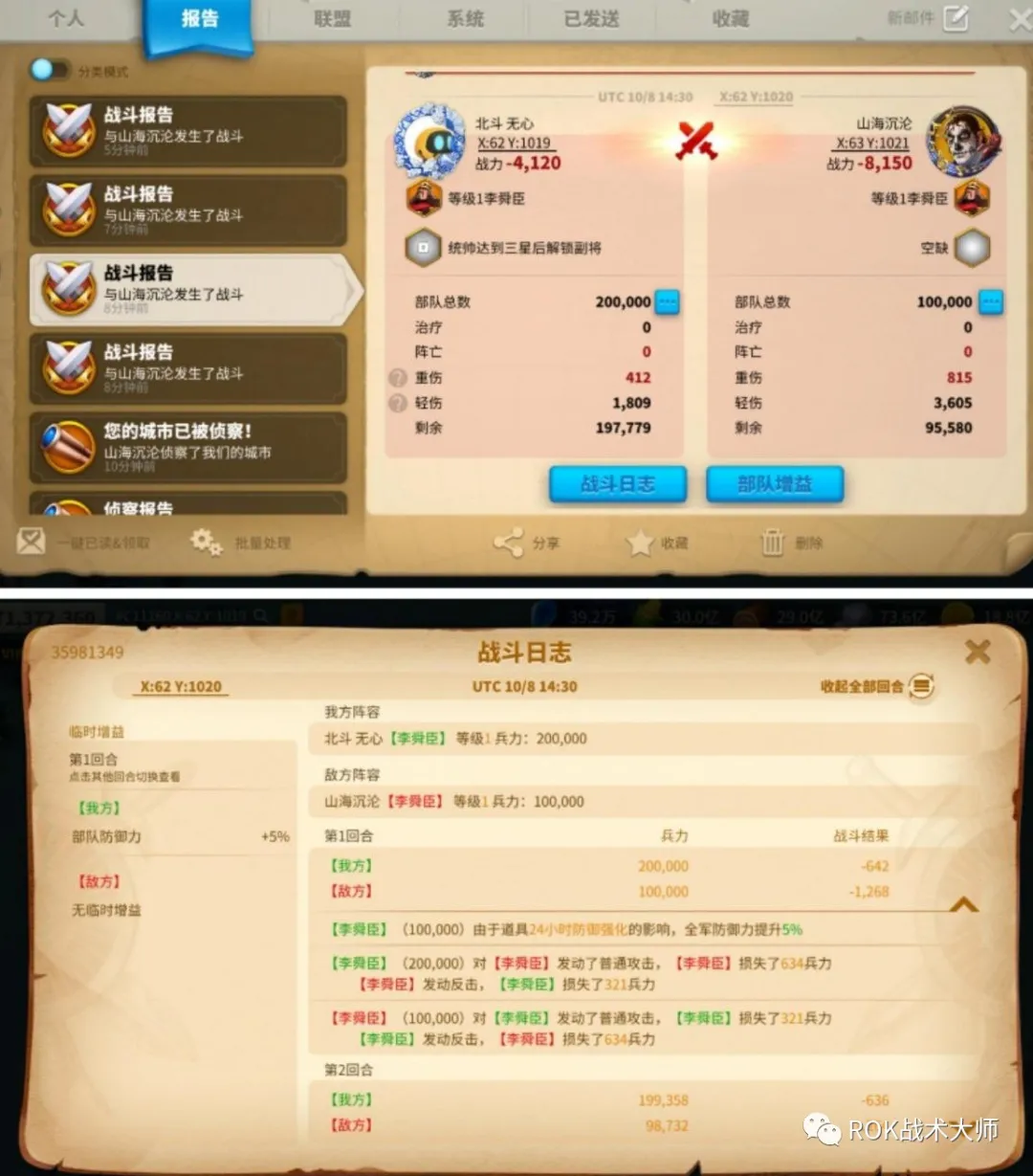 万国觉醒丨自身兵力对受到伤害的影响