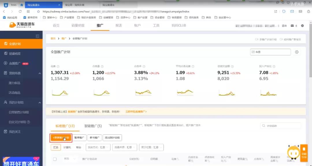 淘宝关键词排名怎么优化（淘宝关键词优化有什么技巧）
