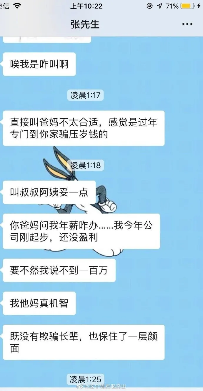 “男朋友第一次见家长的反应！哈哈哈我快被笑死了…”