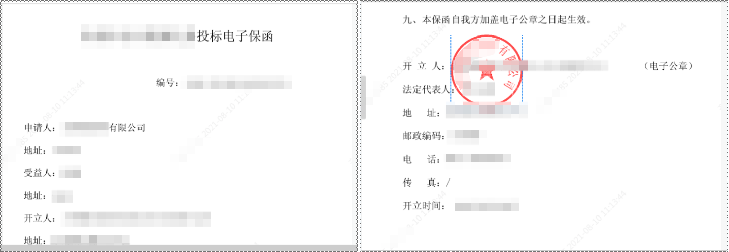 金融機構電子籤應用匯總：覆蓋7類組織的30多種簽署需求