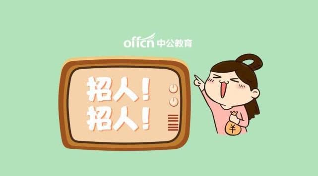 四川省冶金地质勘查局招人啦!正在报名,时间别错过!