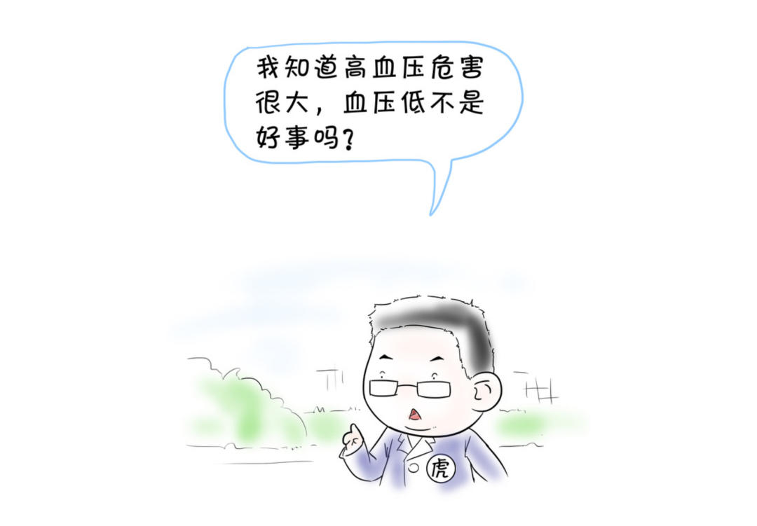 血压低于这个值，可能比高血压还危险！医生教你正确应对方法