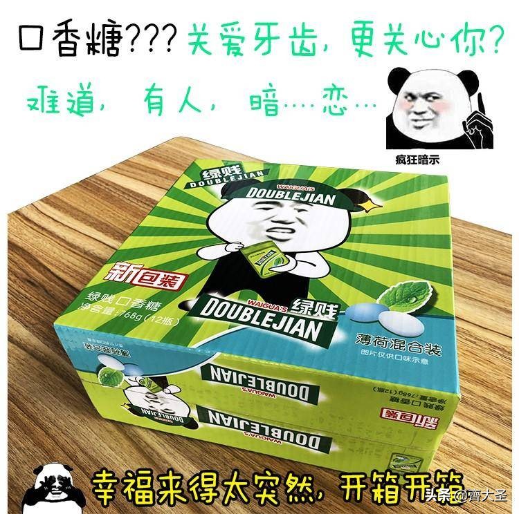 创意沙雕礼物（沙雕圣诞礼物）