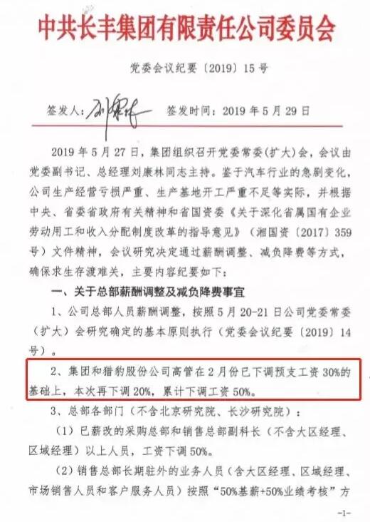 长丰猎豹汽车被曝降薪、停产，曾经的军工品质如今“一地鸡毛”