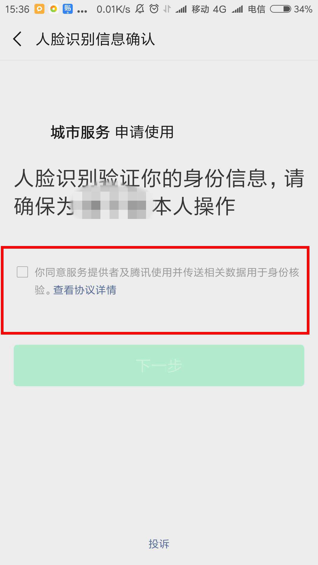 电子驾驶证可以申请啦，没有的小伙伴快来申请吧