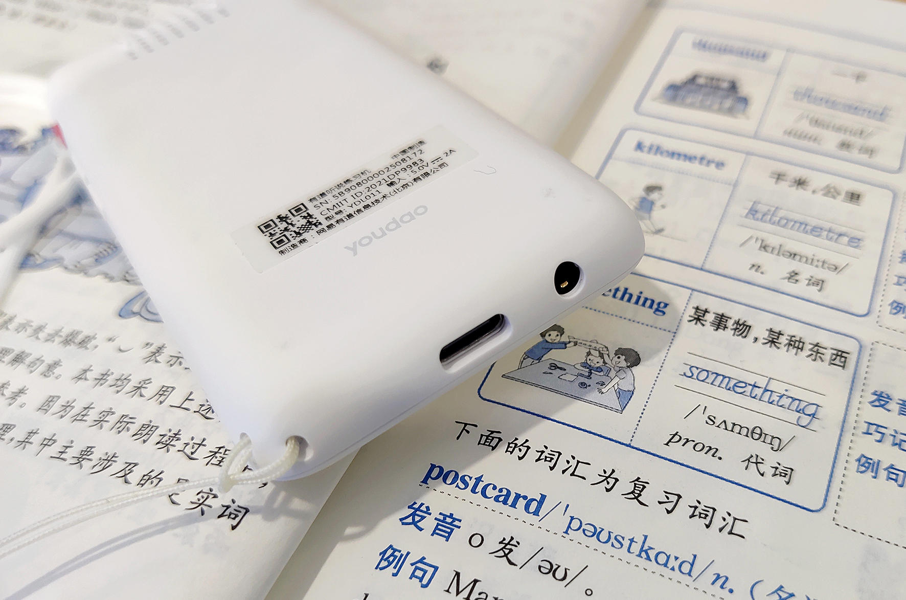 把外教请回家！有道听力宝：辅导孩子英语听力与口语更专业