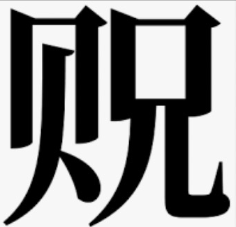 最少人数的姓氏，少到全国只有几十人