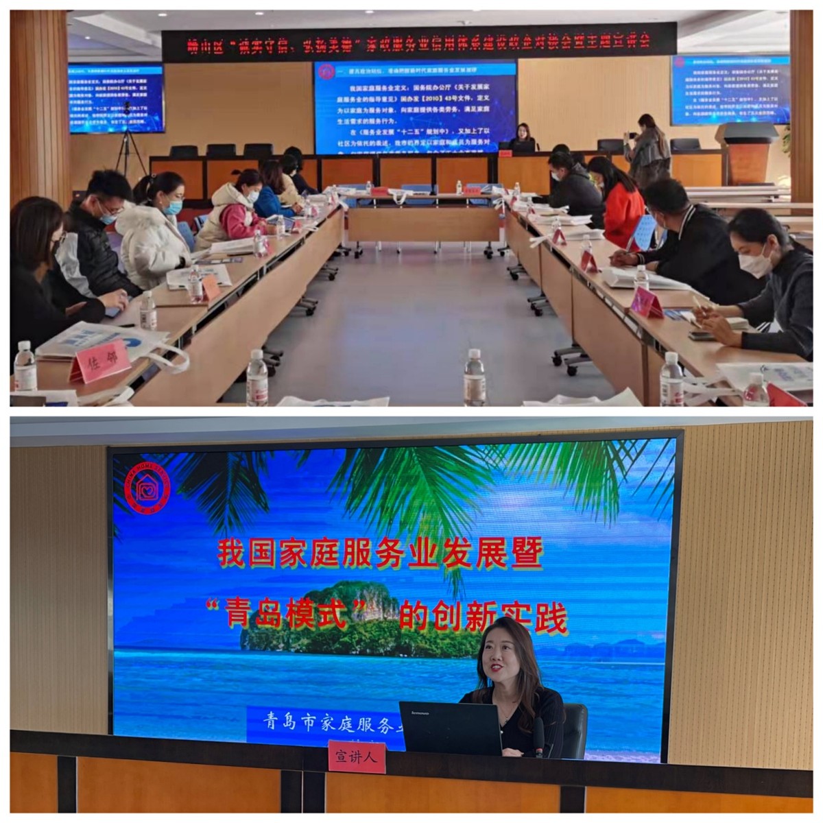 崂山区组织开展&ldquo;诚实守信、弘扬美德&rdquo;家政信用体系建设主题宣传活动