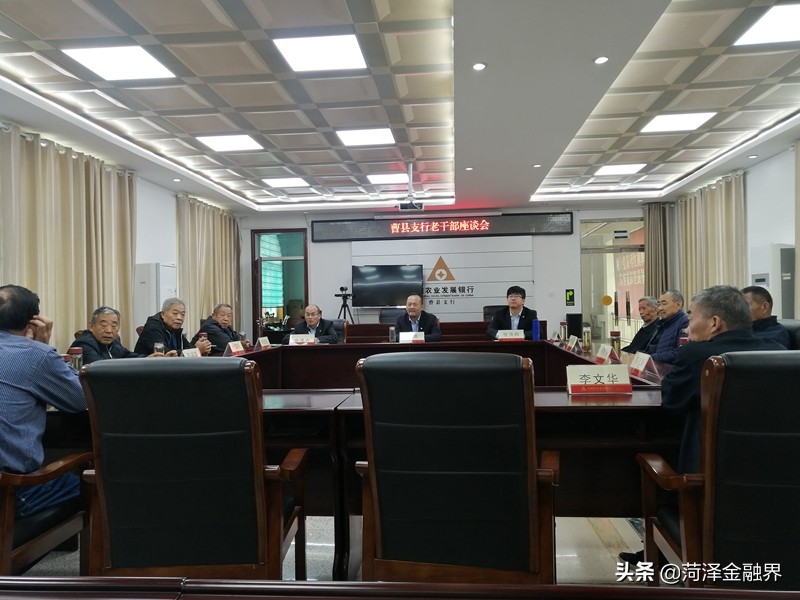 情系桑榆重晚晴ll农发行曹县支行召开重阳节座谈会