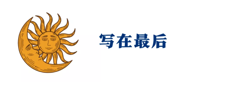 这个“温柔版冥王星”，会用50年时间，帮你打破枷锁知天命