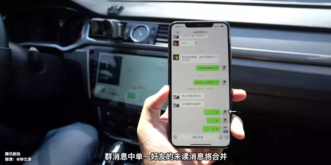 微信车载版来了！全语音交互，不看屏幕也能发消息