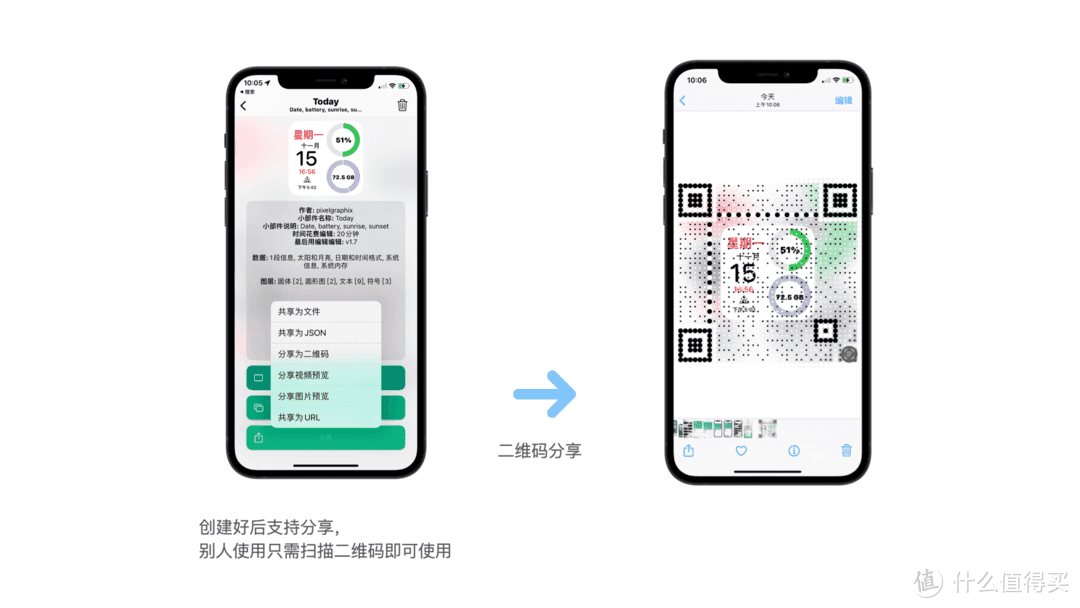 简单几步让你的iPhone桌面既个性又高效