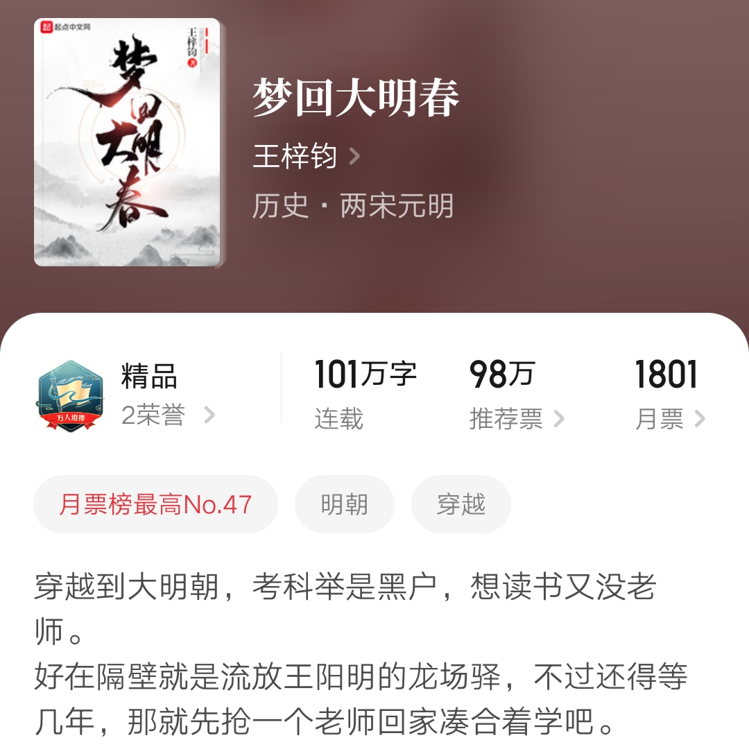 9月历史小说排行榜：明天下第三、小阁老第五，谁是第一？