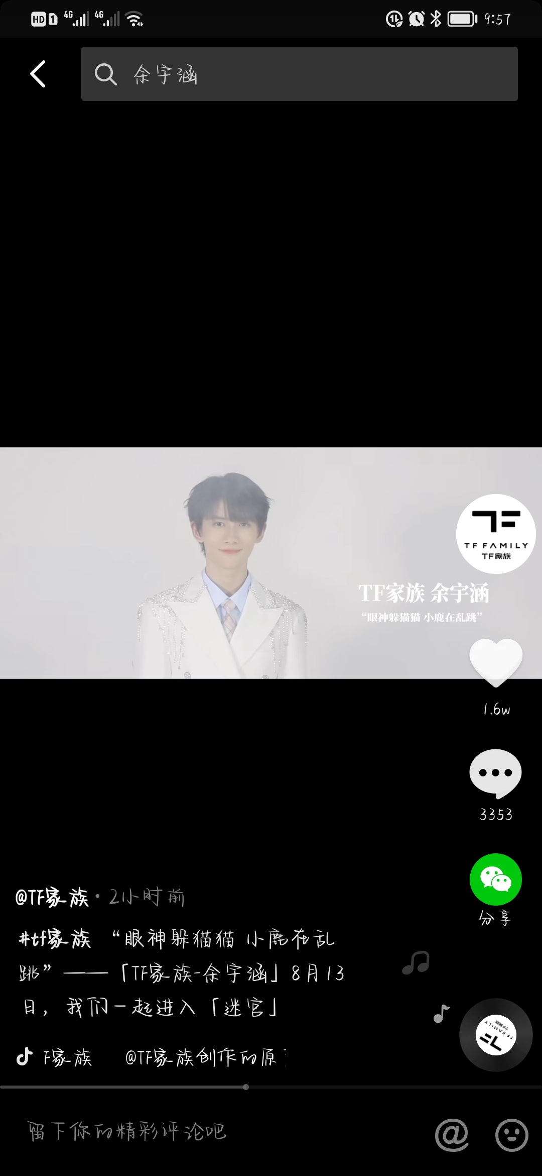 Tf家族新官宣的兩位試訓生 并有了新的活動 天天看點