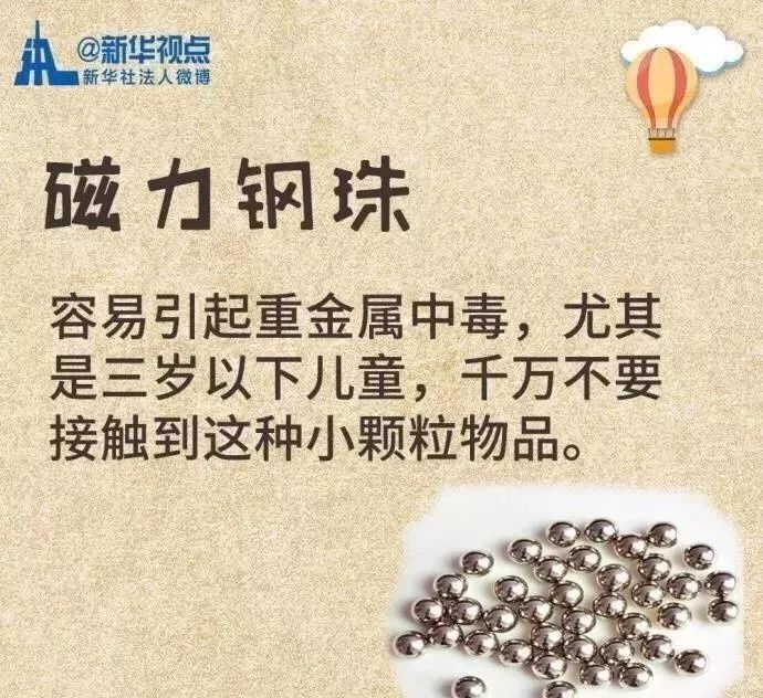 2克可致死！央视再点名，这种玩具含剧毒，孩子很爱玩！快扔掉