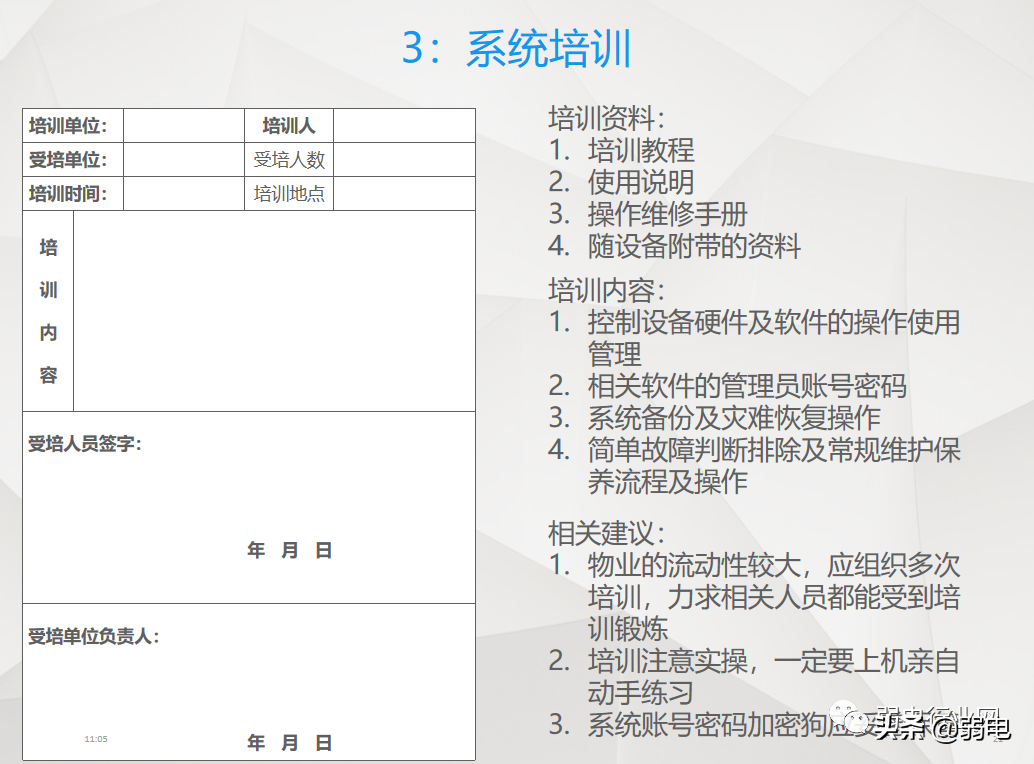 小区物业弱电系统有哪些？物业弱电系统如何维护与设计？