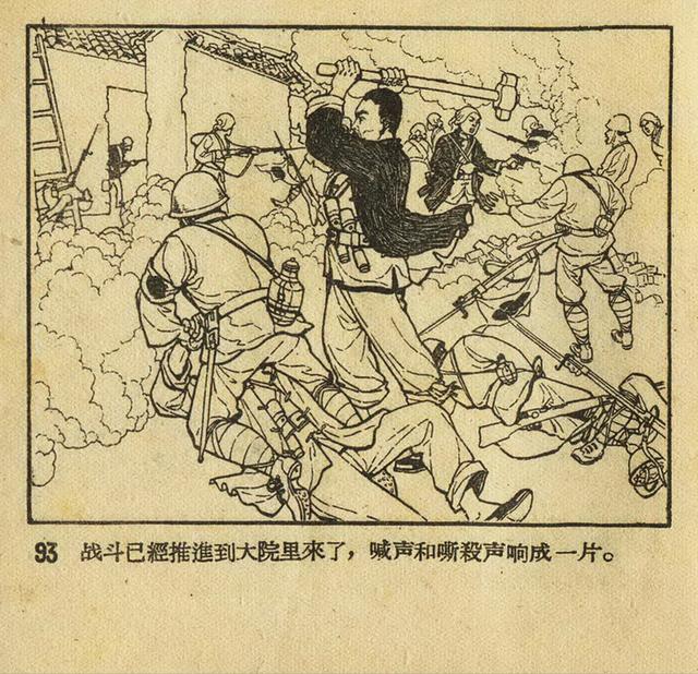 1956年老版《平原游击队》姬寿彭绘画