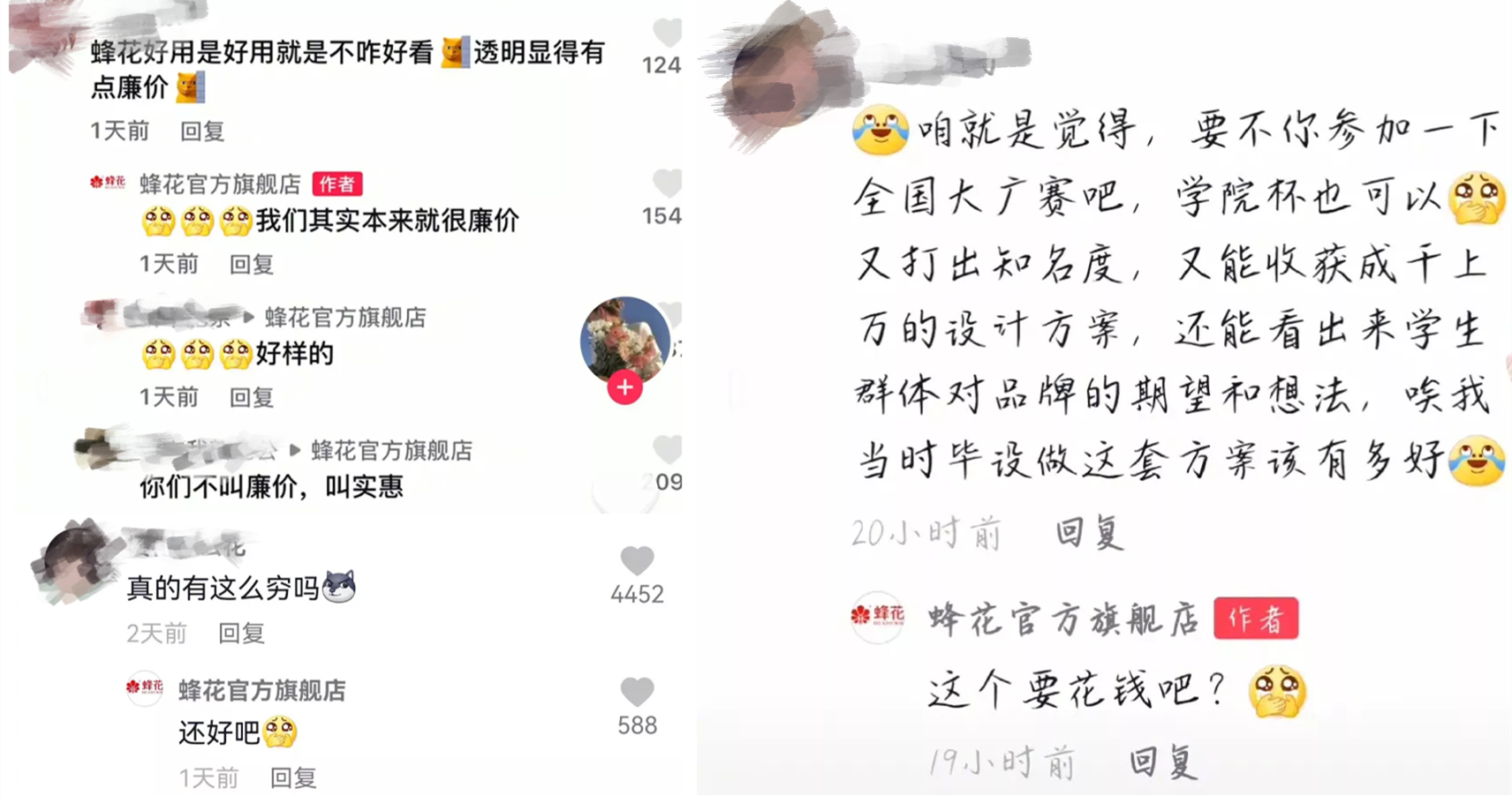 被“吐槽”送上热搜的蜂花，要操心的远不止包装设计