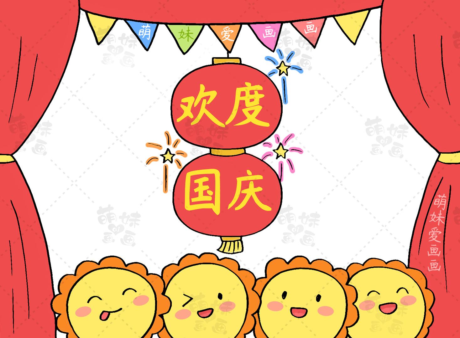 含内容文字的国庆节手抄报及简笔画合集，简单又好看，可收藏备用