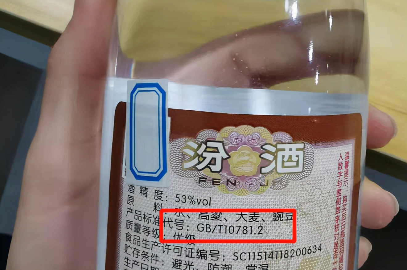 买白酒，认准瓶身“5个字”,不管多便宜，都是纯粮好酒