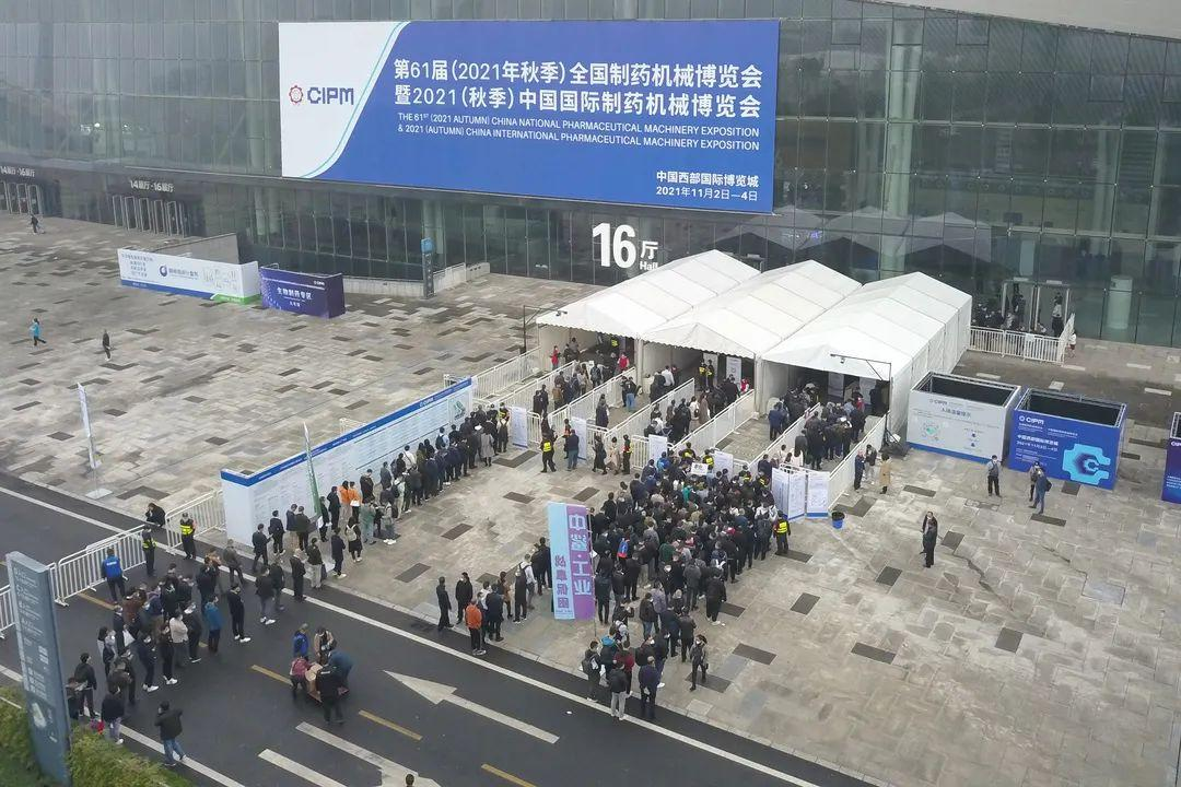 新益德称重科技受邀参加2021（秋季）中国国际制药机械博览会