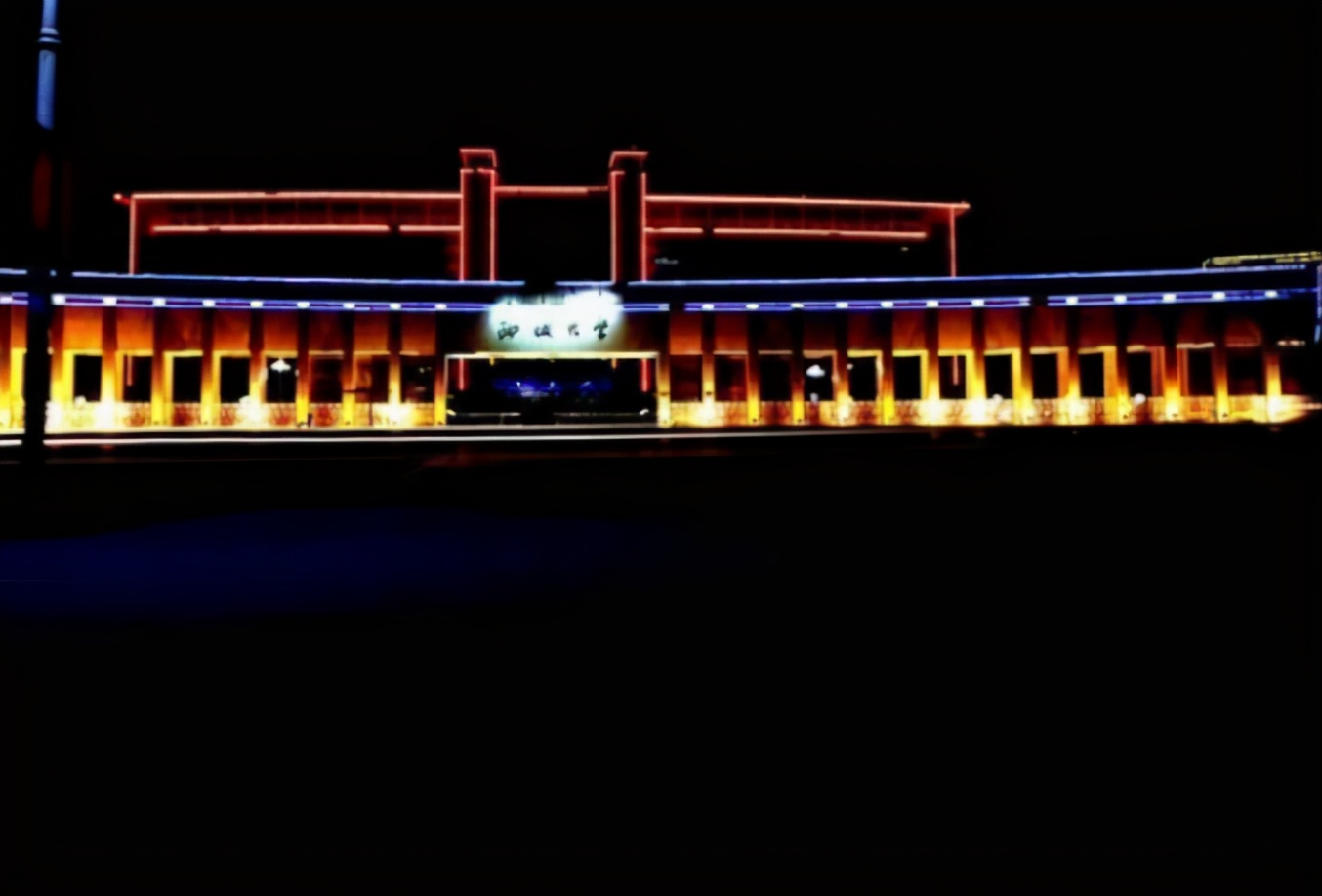 1982年更名为聊城师范学校,后在2002年更是更名聊城大学