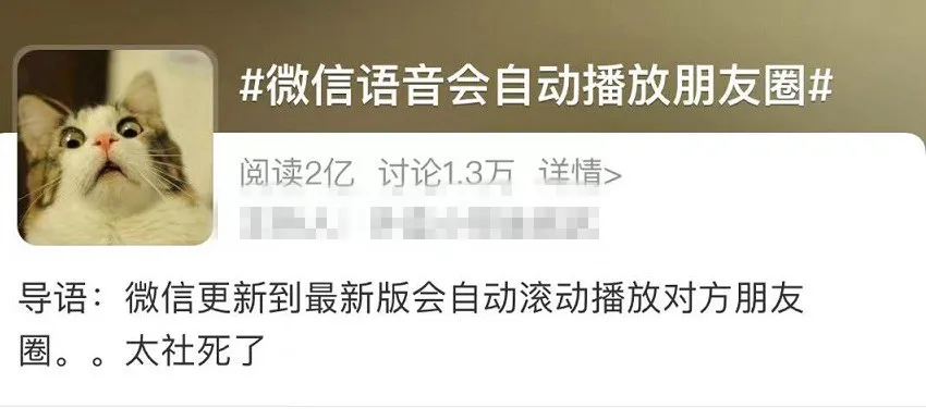 微信悄悄上线两个新功能 网友:大型“社死”