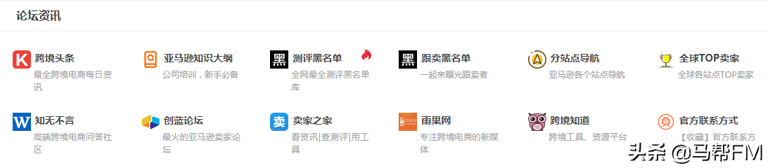 有哪些值得跨境电商人每天一看的网站？