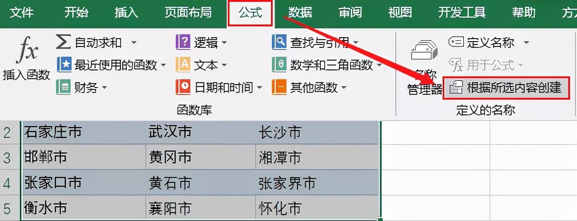 讓領導看傻，Excel三級下拉菜單，自動生成