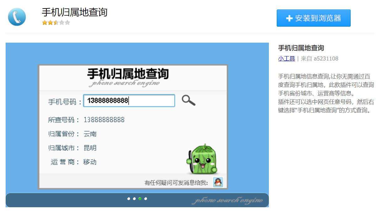 让你的浏览器强大起来：360极速浏览器优秀工具扩展插件推荐