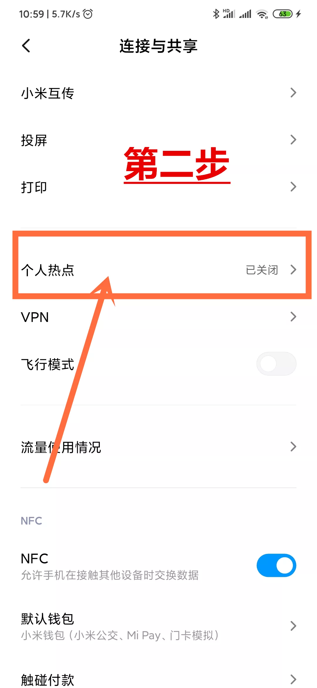 台式机/笔记本如何用手机联网（USB链接）