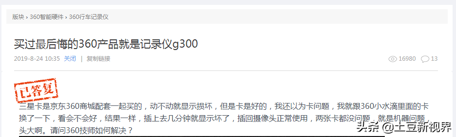 2021双11行车记录仪怎么选-史上最全选购指南总结