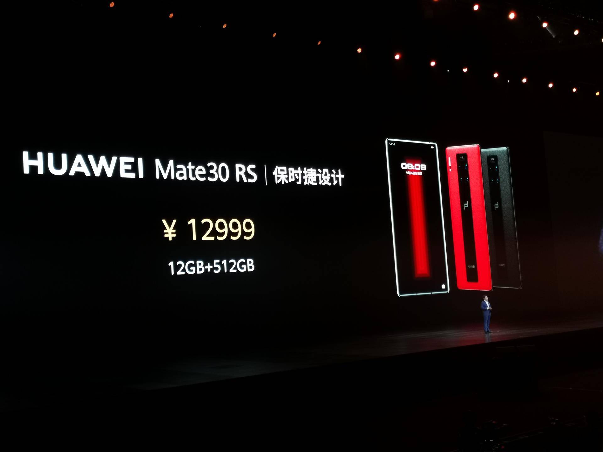 比欧版便宜2300元！华为Mate30 Pro国行发布：仅5799元起