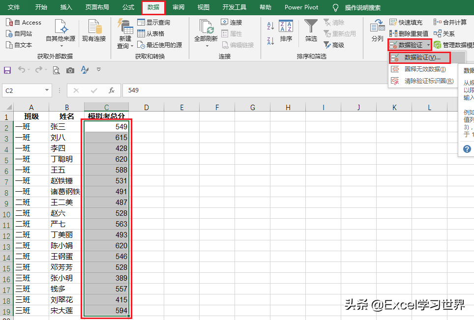 教你 2 种方式，自动突出显示 Excel 数据表中低于平均分的分数