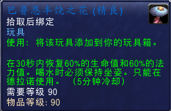 魔兽世界-影月谷稀有物品掉落分享，德拉诺篇