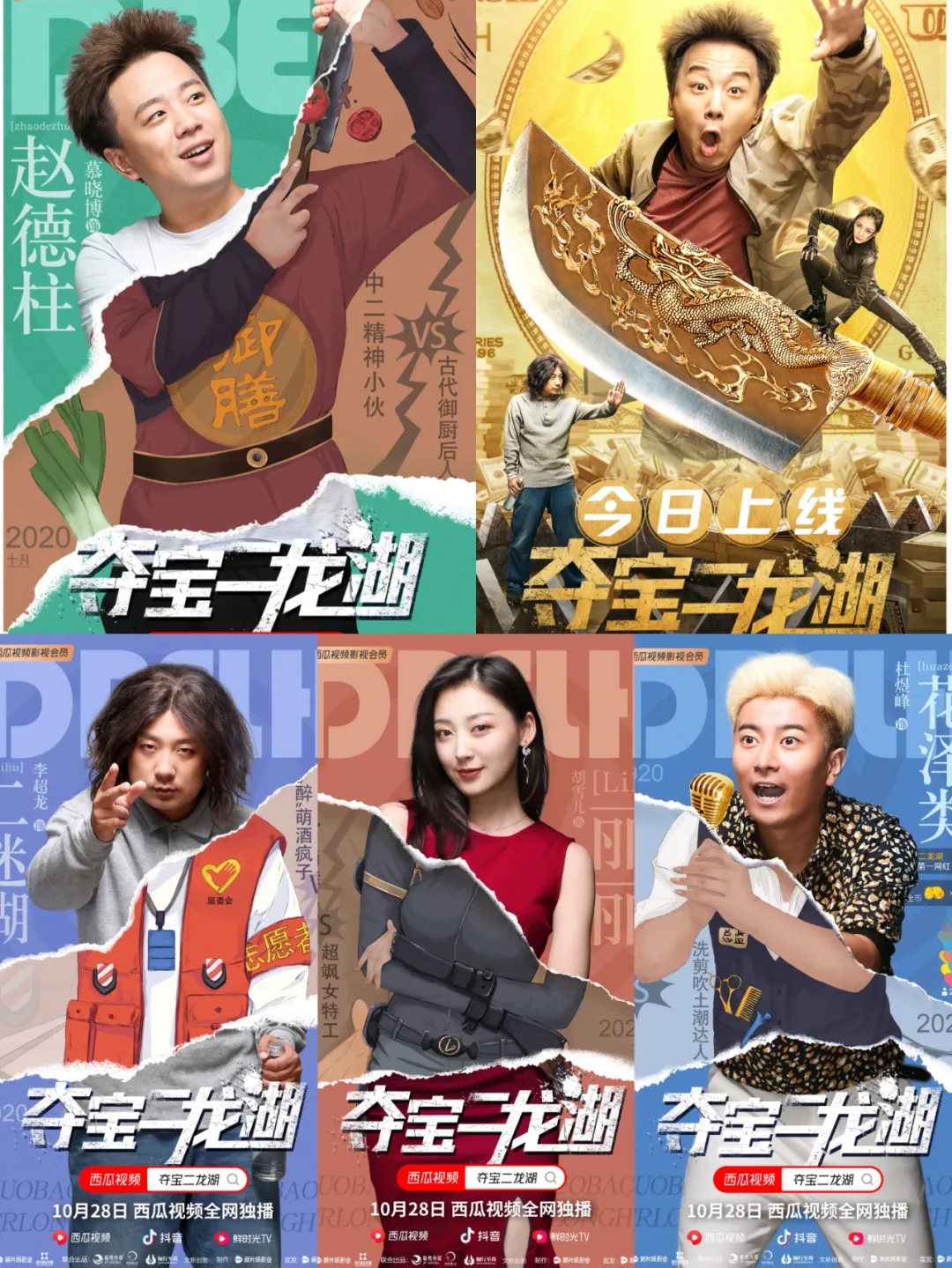 影视大事件|电影《火神之九河龙蛇》11月5日爱奇艺独播