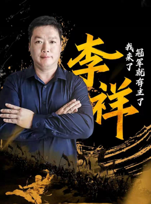 线下争霸，一触即发解放TCO总决赛明日开战