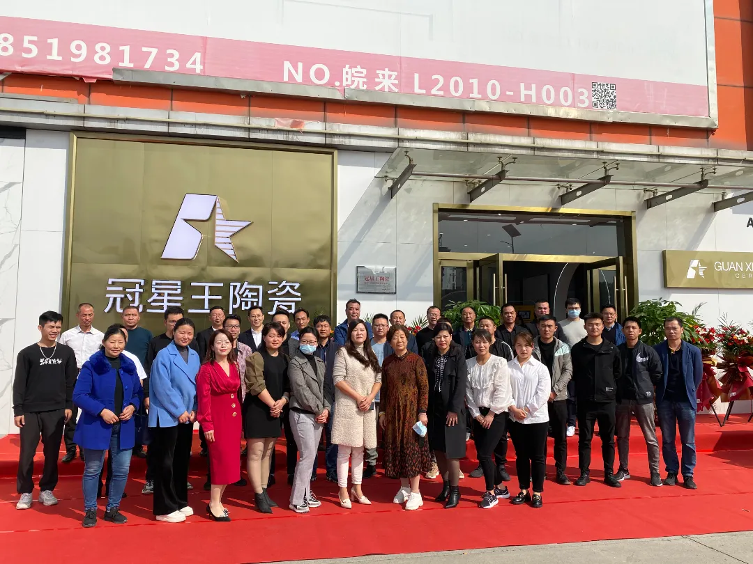 冠星王陶瓷南京中心仓授牌仪式圆满完成 冠星王陶瓷南京中心仓授牌仪式圆满完成